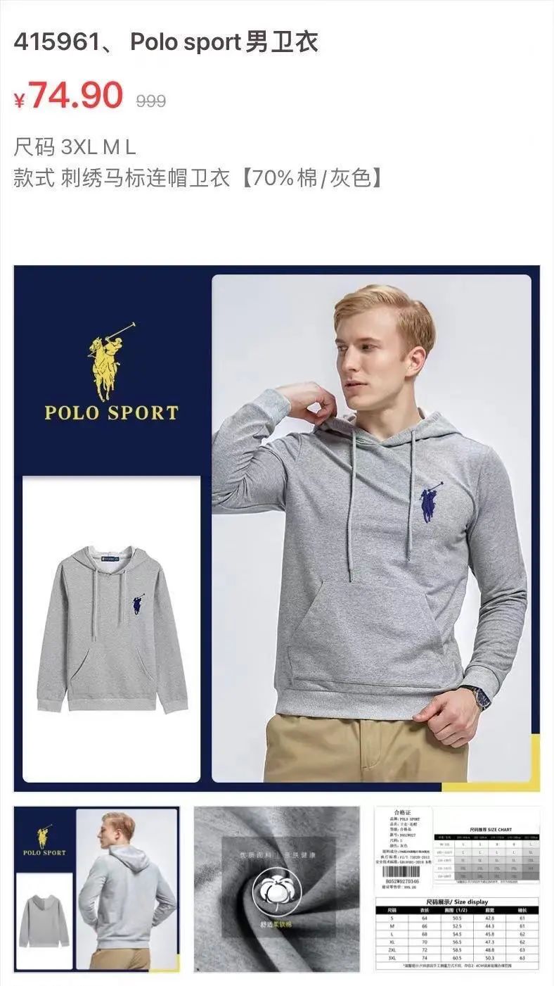 如果问polo sport家王牌之一是什么, 我肯定会告诉你是卫衣 作为百搭