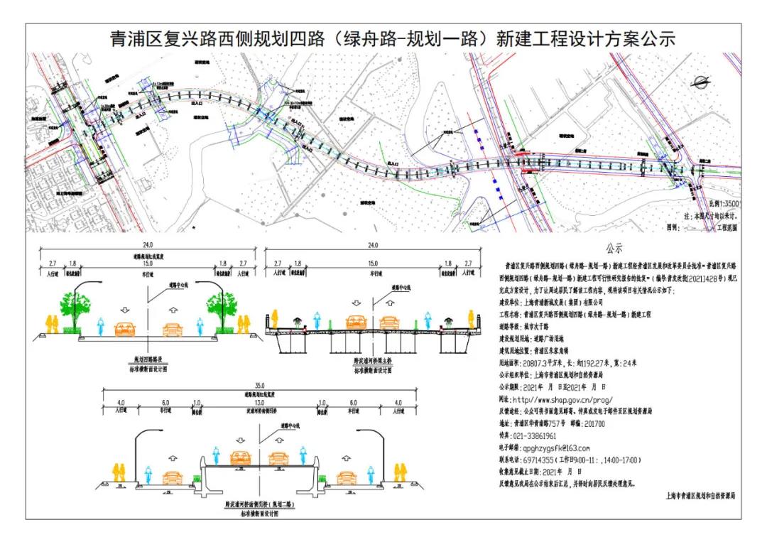 青浦朱家角复兴路西——新增一条道路!