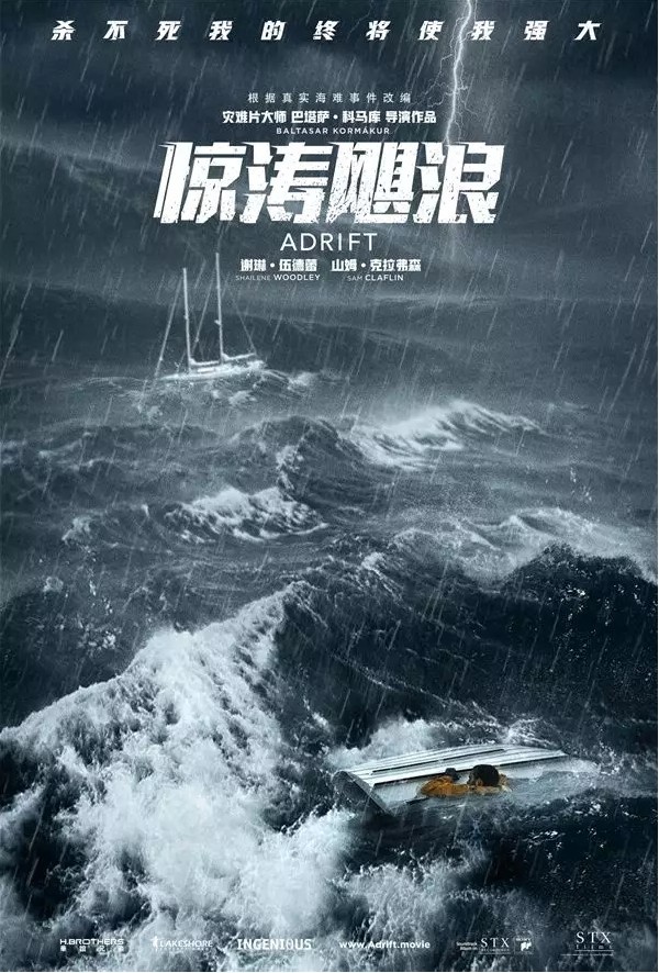 【座位自选】14.9元抢购"惊涛巨浪"青浦大光明12月7日电影票