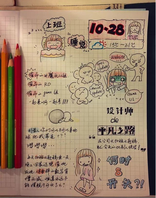 手账丨效率手册 手帐=我所有看得见的生活.